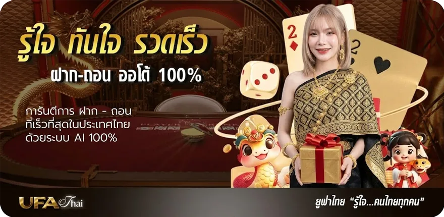Banner โปรแกรมคํานวณหวย สมาชิกใหม่ — โปรโมชั่นสมาชิกใหม่