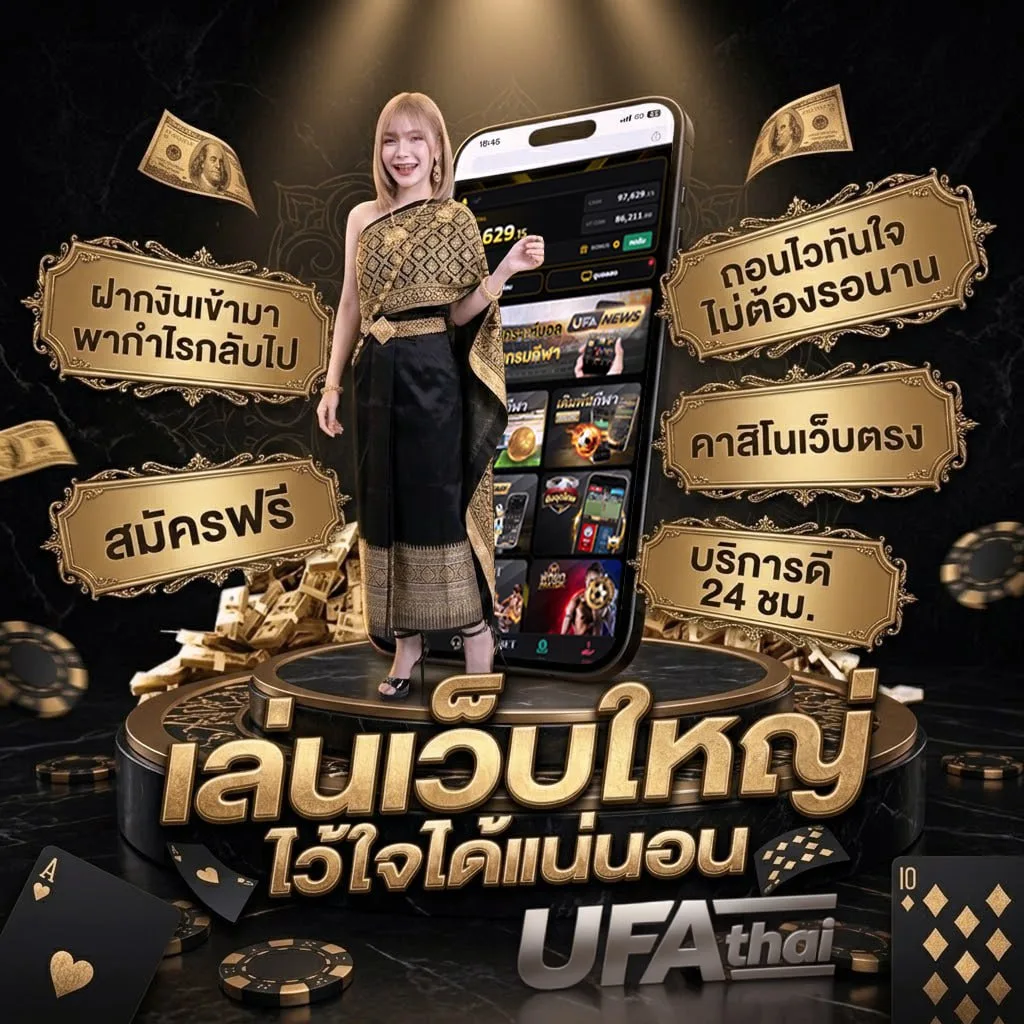 โปรแกรมคํานวณหวย Brand Banner — เว็บตรง UFABET